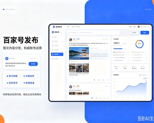 繁峙百家号信息发布代运营